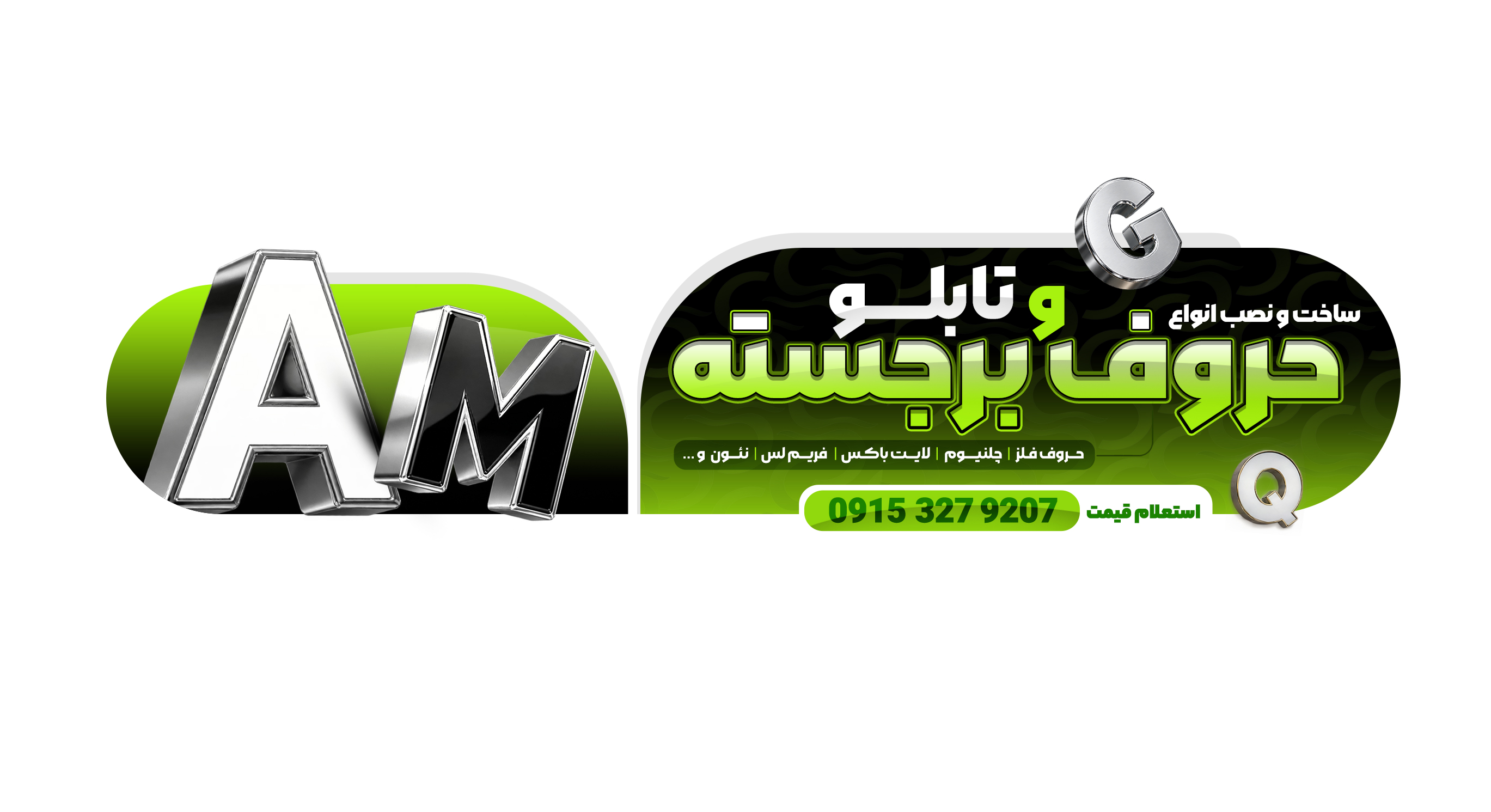 بنر تابلوسازی