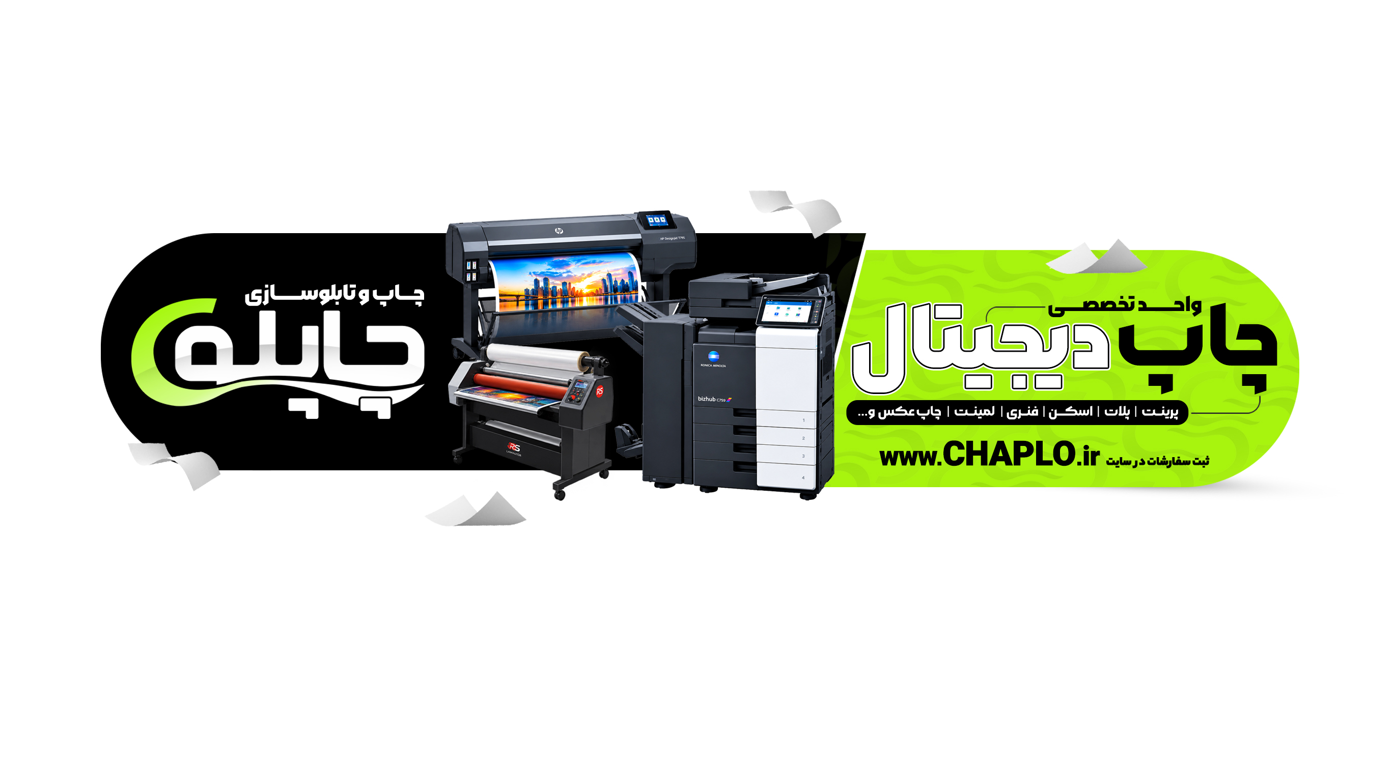 بنر دیجیتال