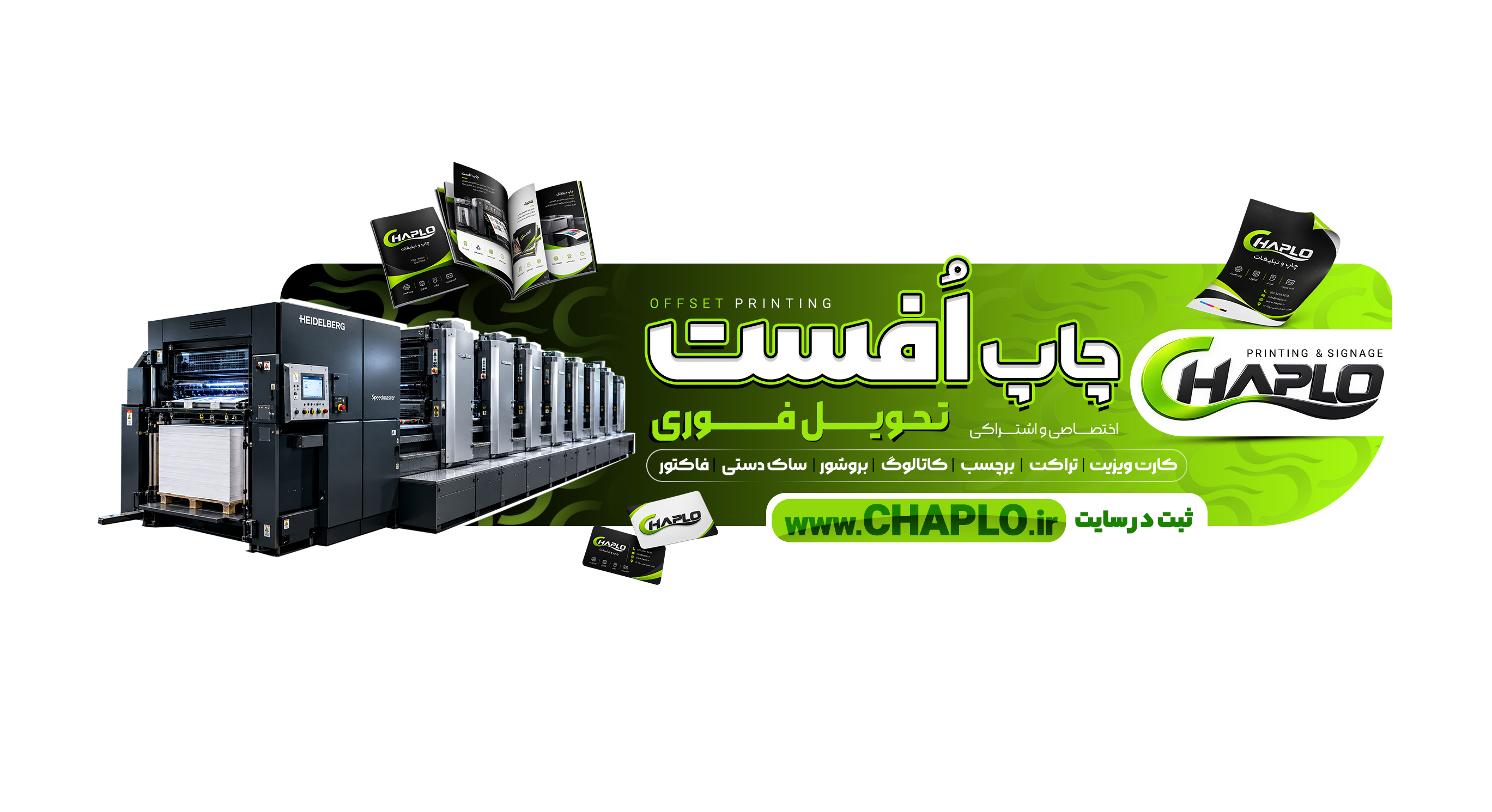 بنر افست